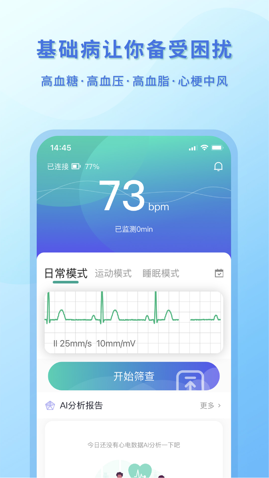 精彩截图-灵心2025官方新版