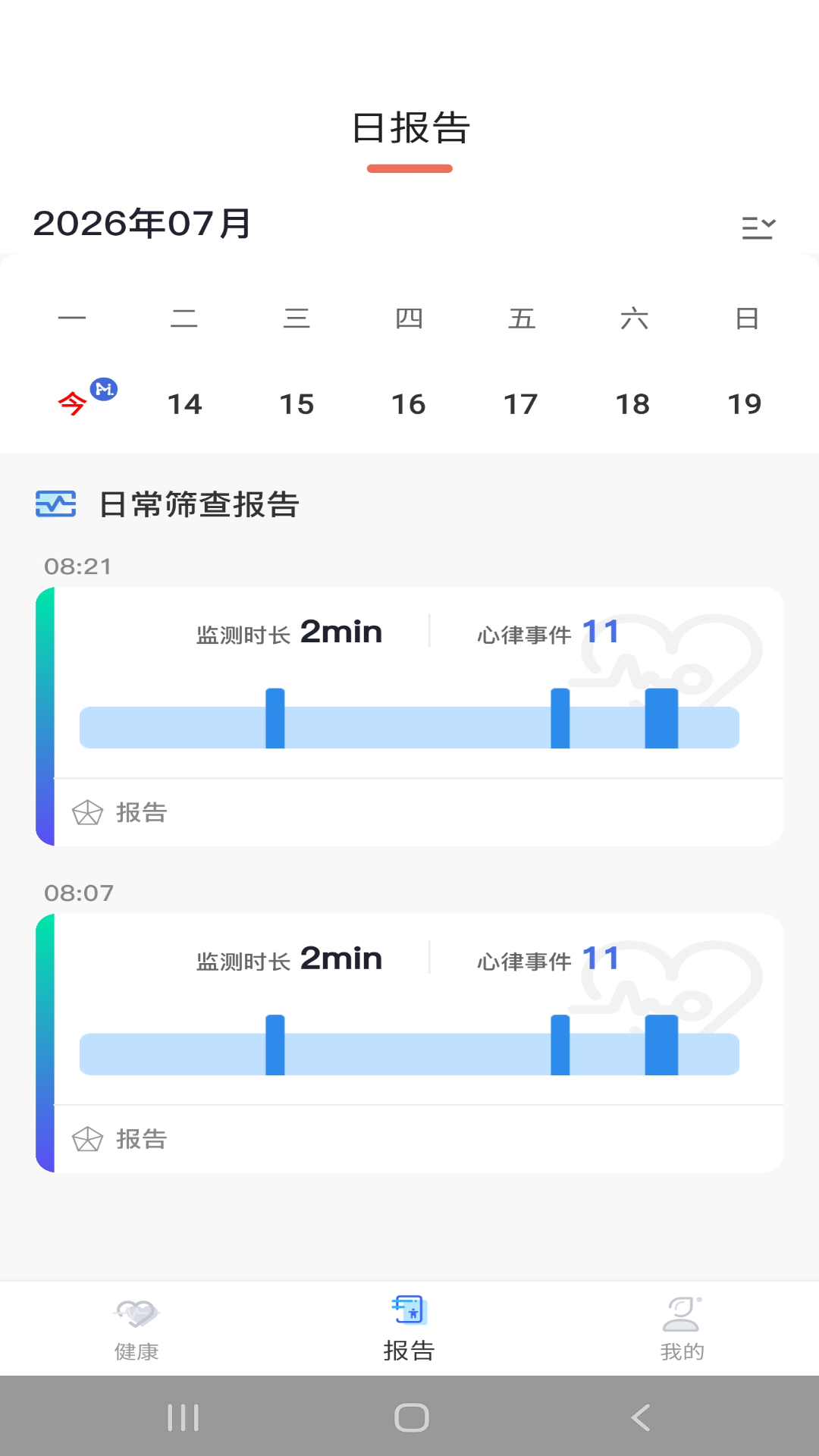 精彩截图-灵心2026官方新版