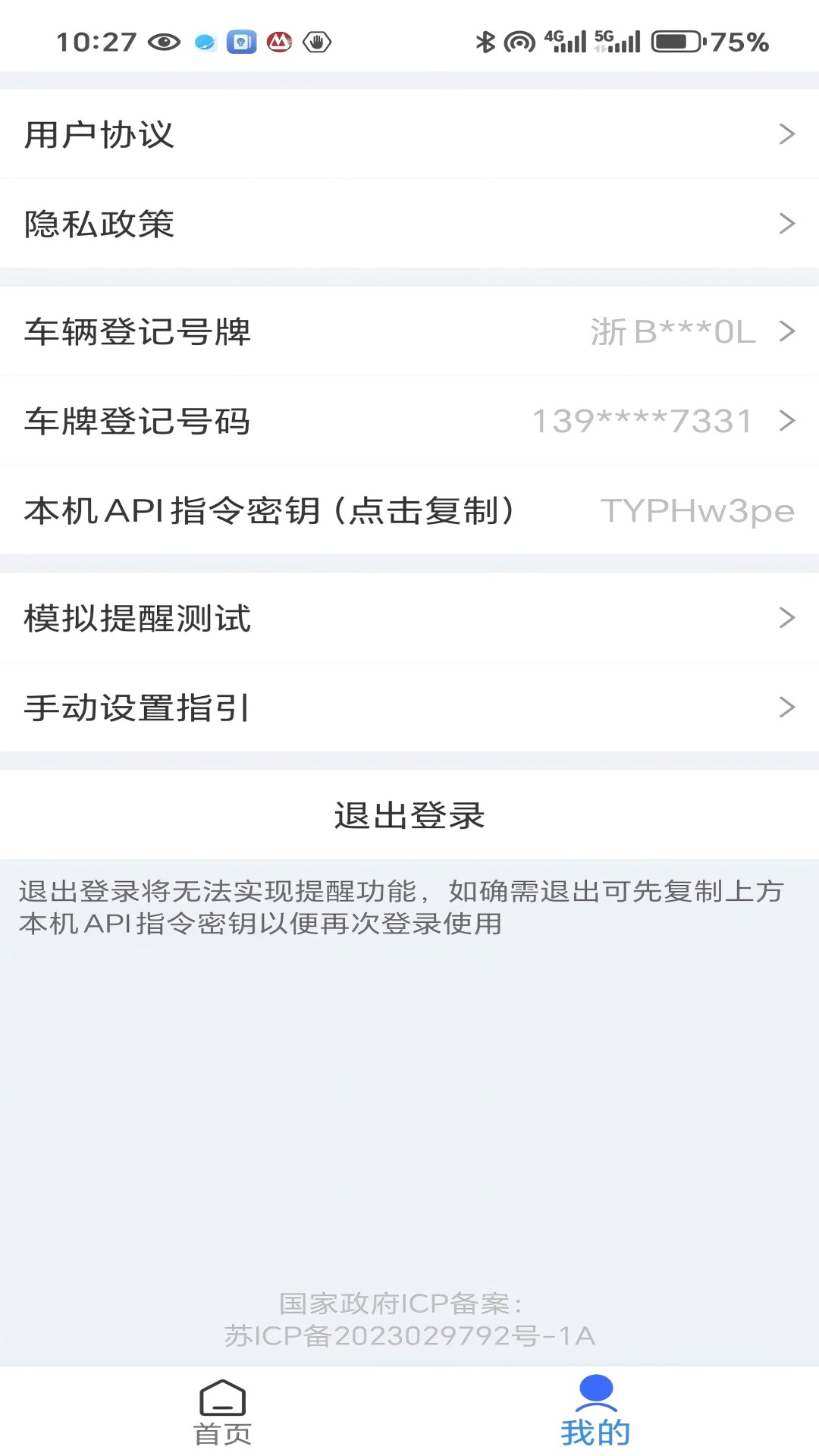 精彩截图-1213车助手2026官方新版
