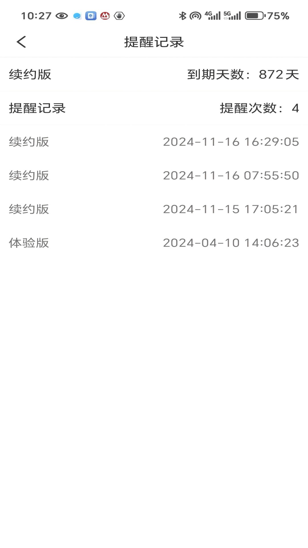 精彩截图-1213车助手2026官方新版