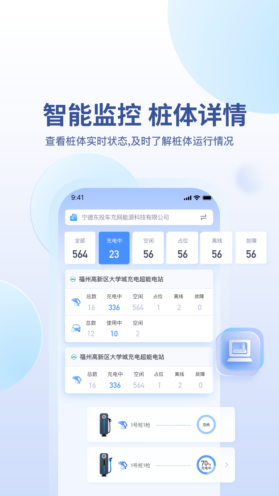 精彩截图-充电喵助手2026官方新版