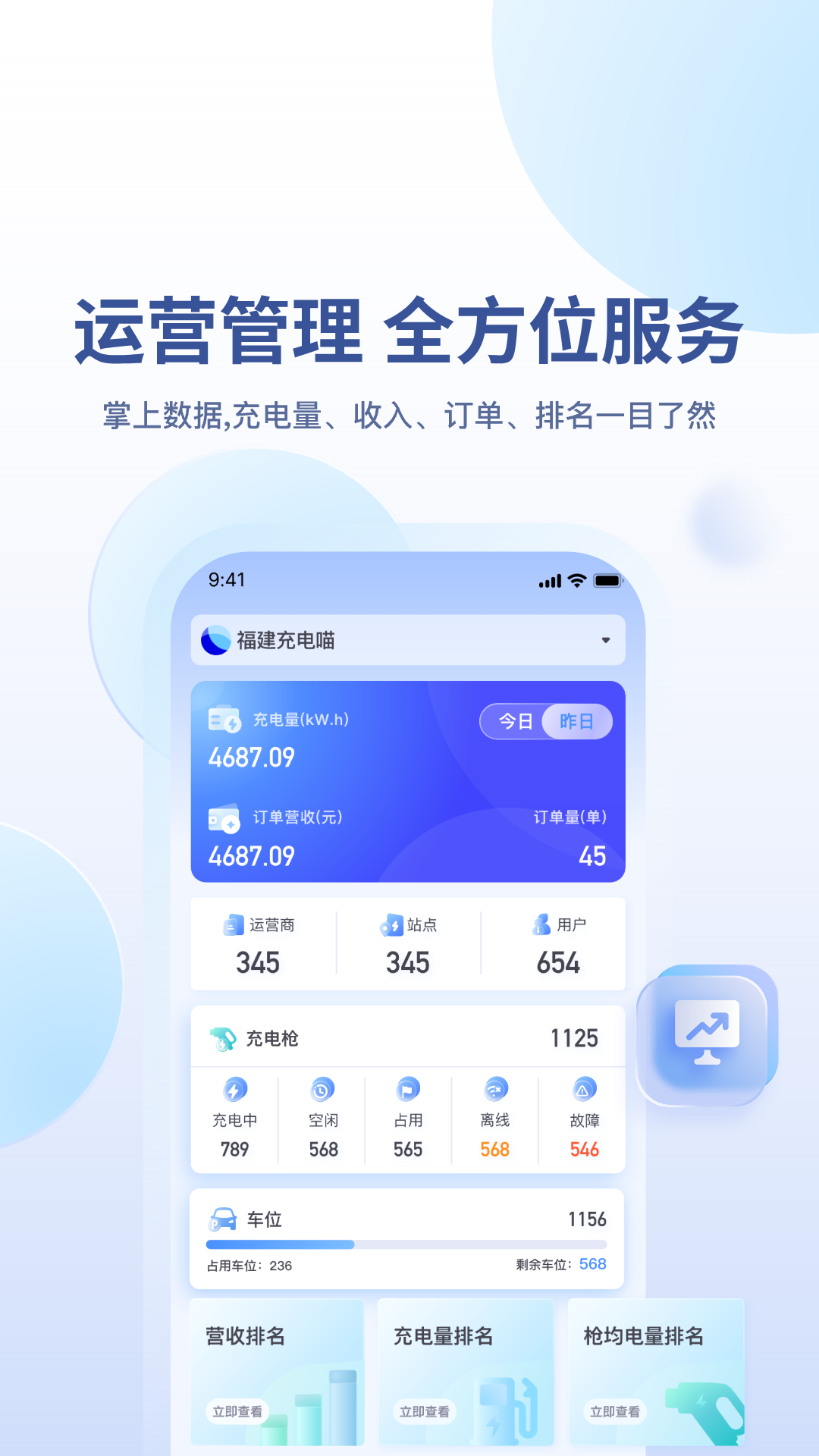 精彩截图-充电喵助手2025官方新版