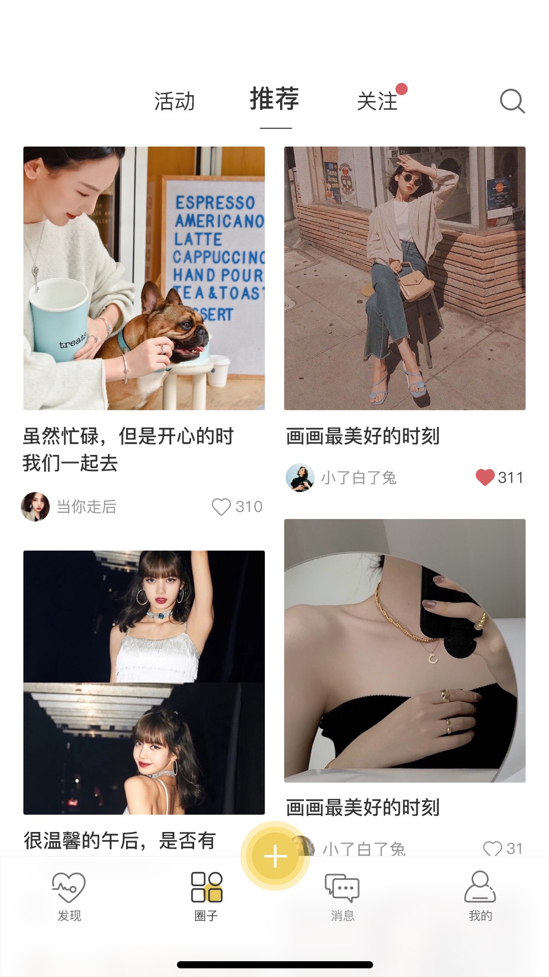 精彩截图-Date2025官方新版