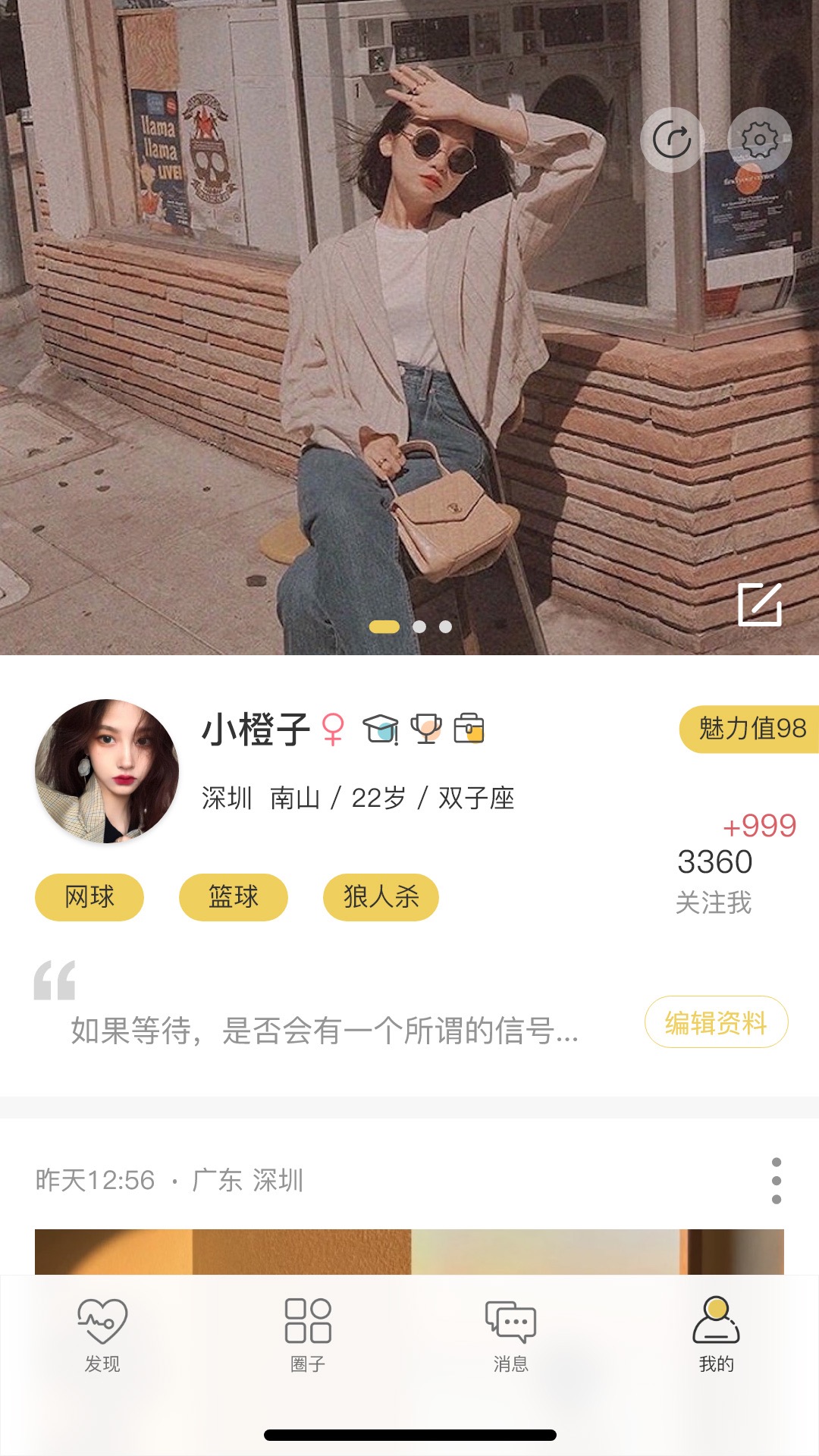 精彩截图-Date2025官方新版