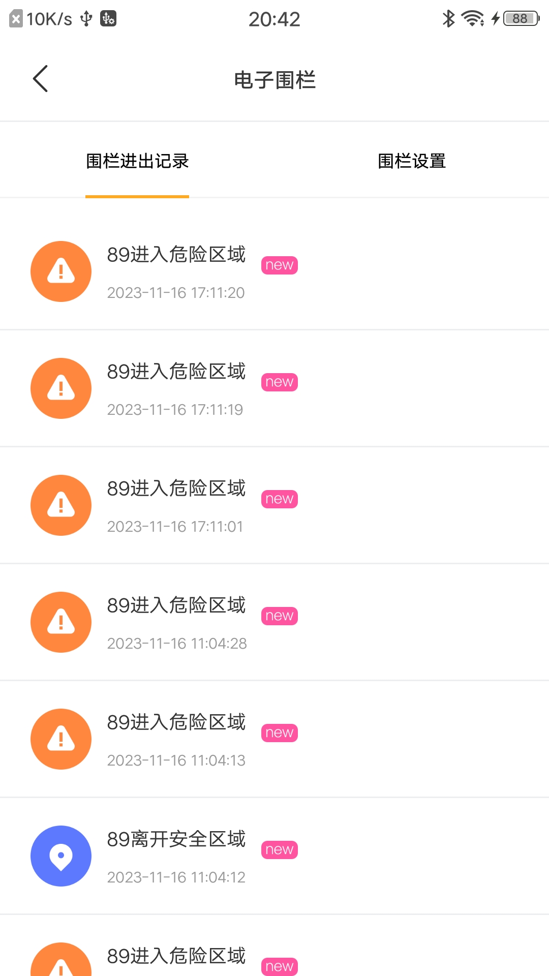 精彩截图-童行护卫2026官方新版