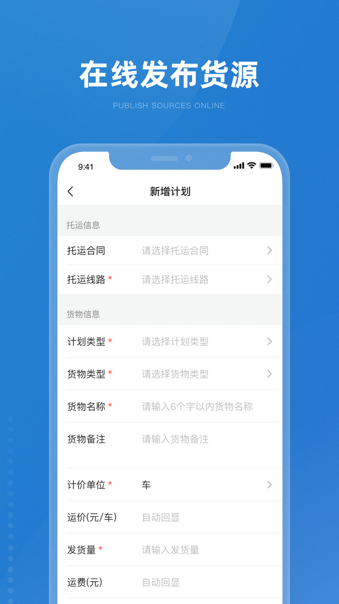 精彩截图-掌上宝通货主端2026官方新版