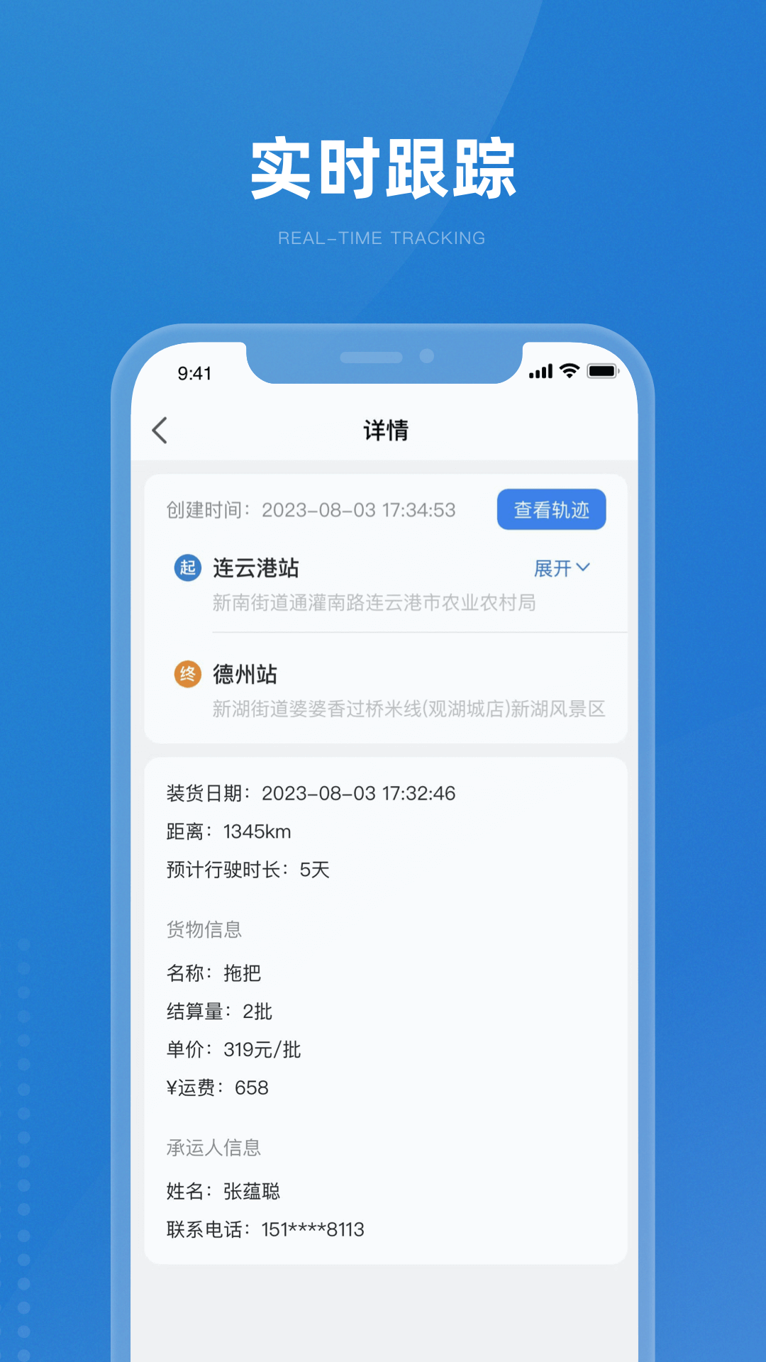 精彩截图-掌上宝通货主端2026官方新版