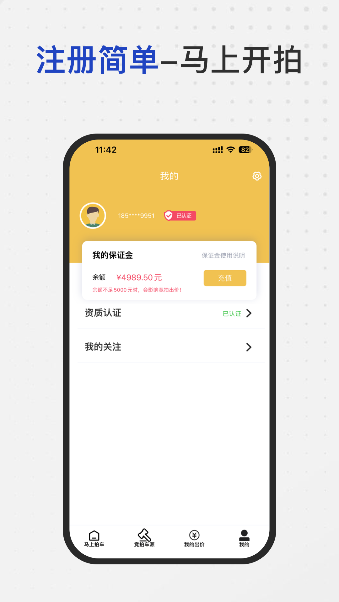 精彩截图-马上拍车2026官方新版