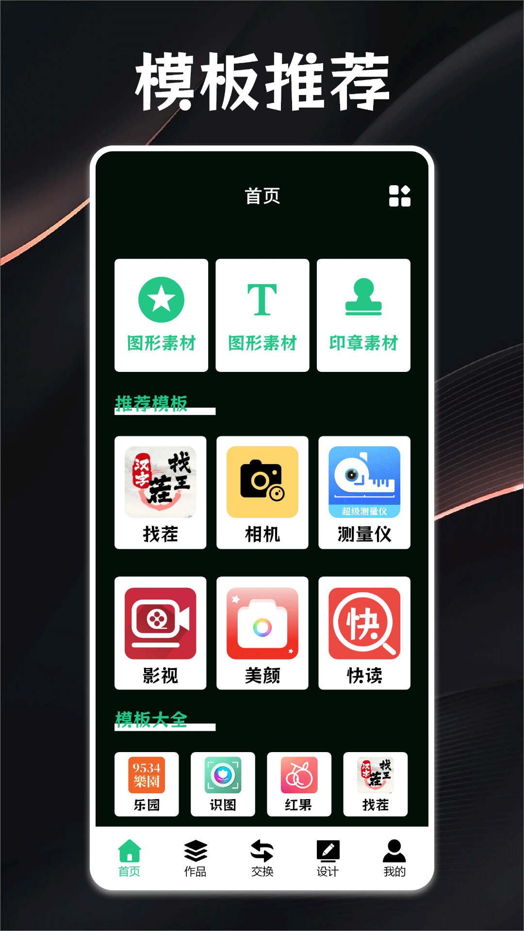 精彩截图-logo生成器2025官方新版