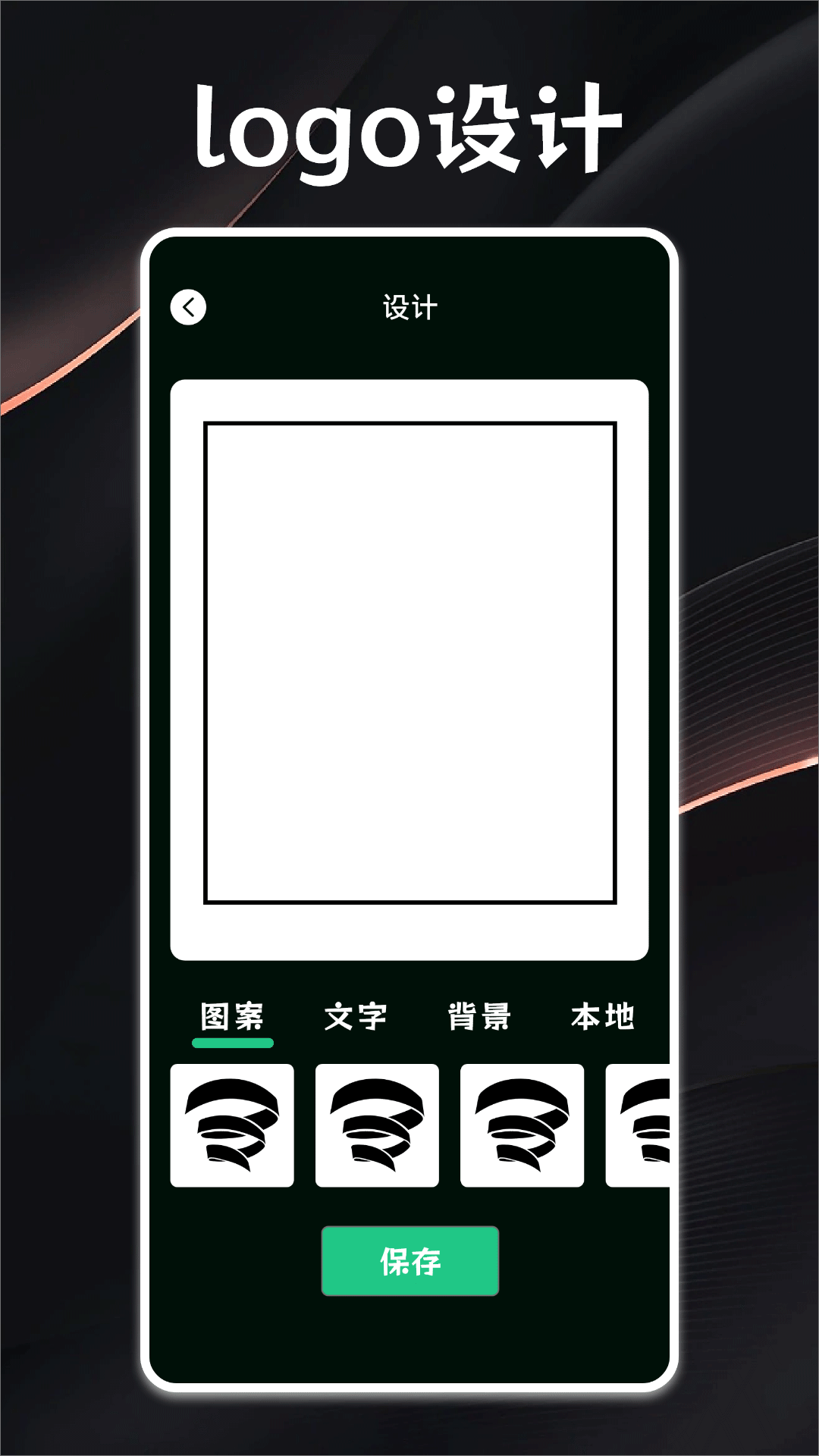 精彩截图-logo生成器2025官方新版