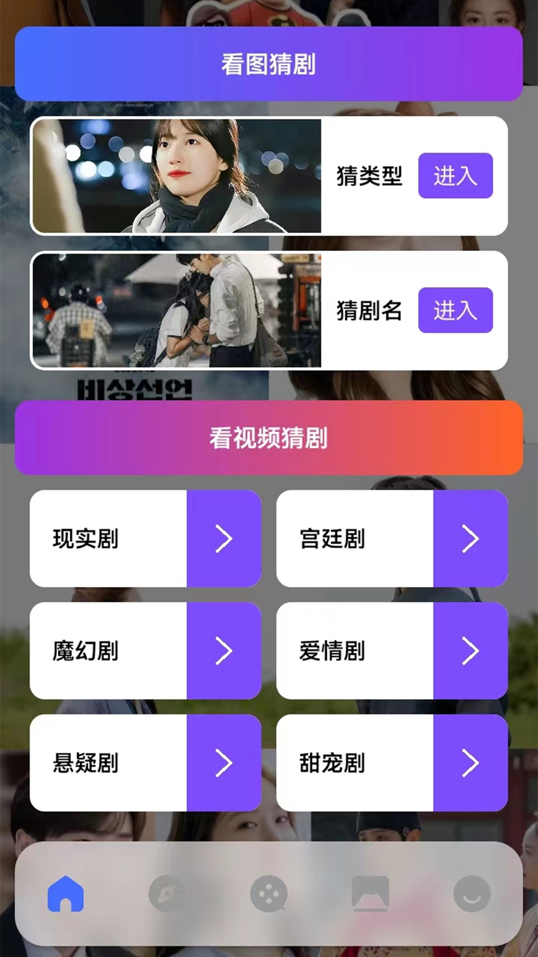 精彩截图-韩剧剧情大全2026官方新版