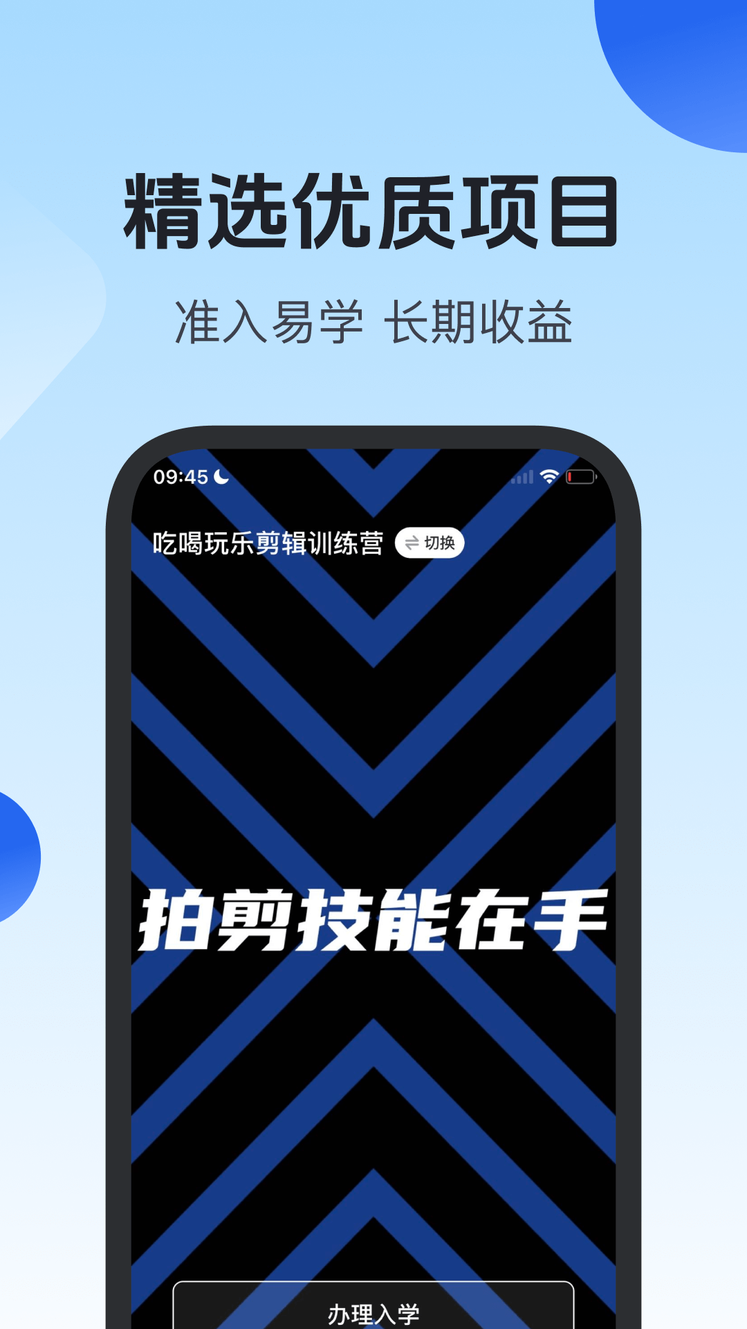 精彩截图-项老师2025官方新版