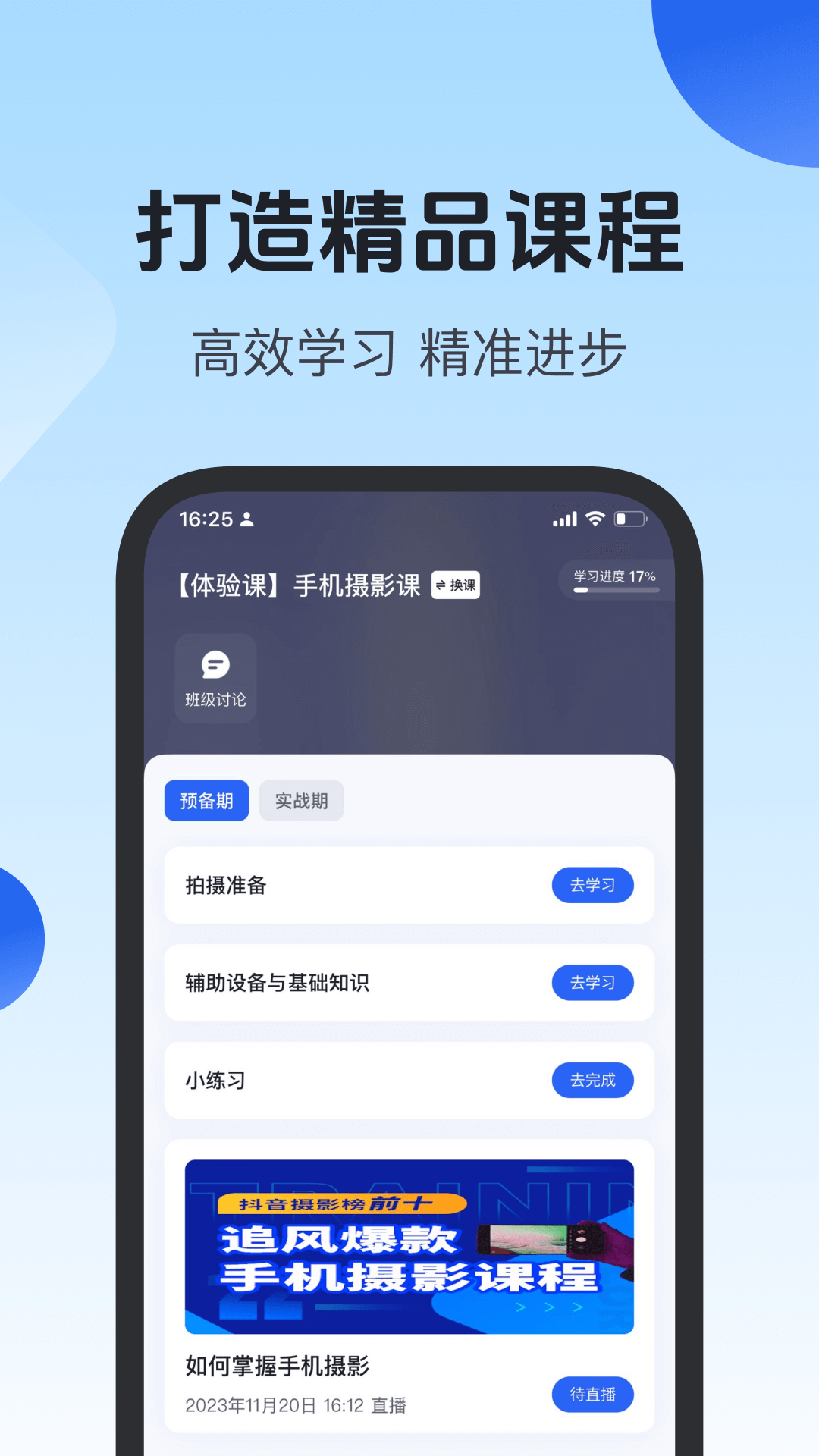 精彩截图-项老师2025官方新版