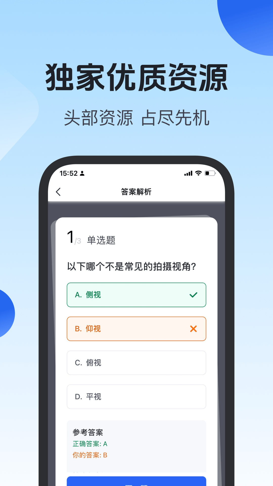 精彩截图-项老师2025官方新版