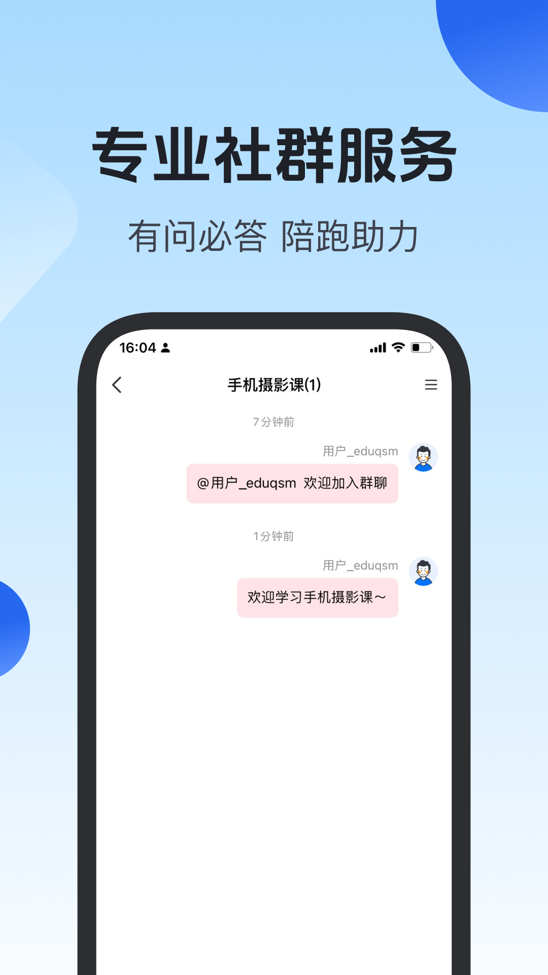 精彩截图-项老师2025官方新版