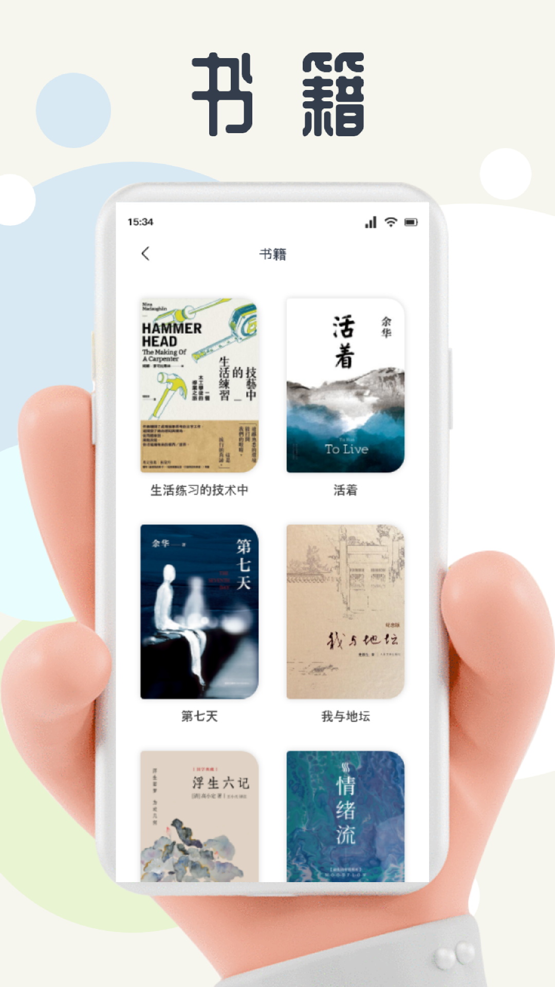 精彩截图-蛙蛙写作2026官方新版