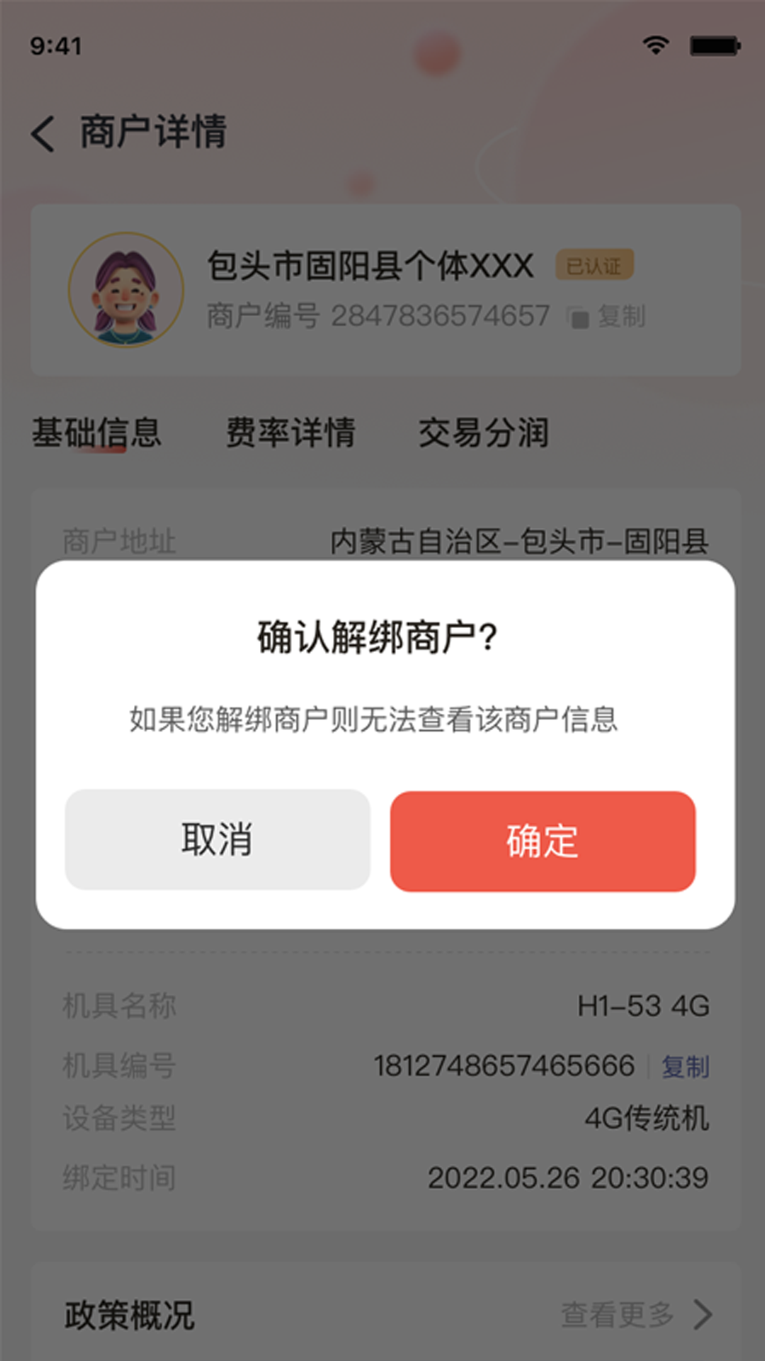 精彩截图-小利秘书2026官方新版