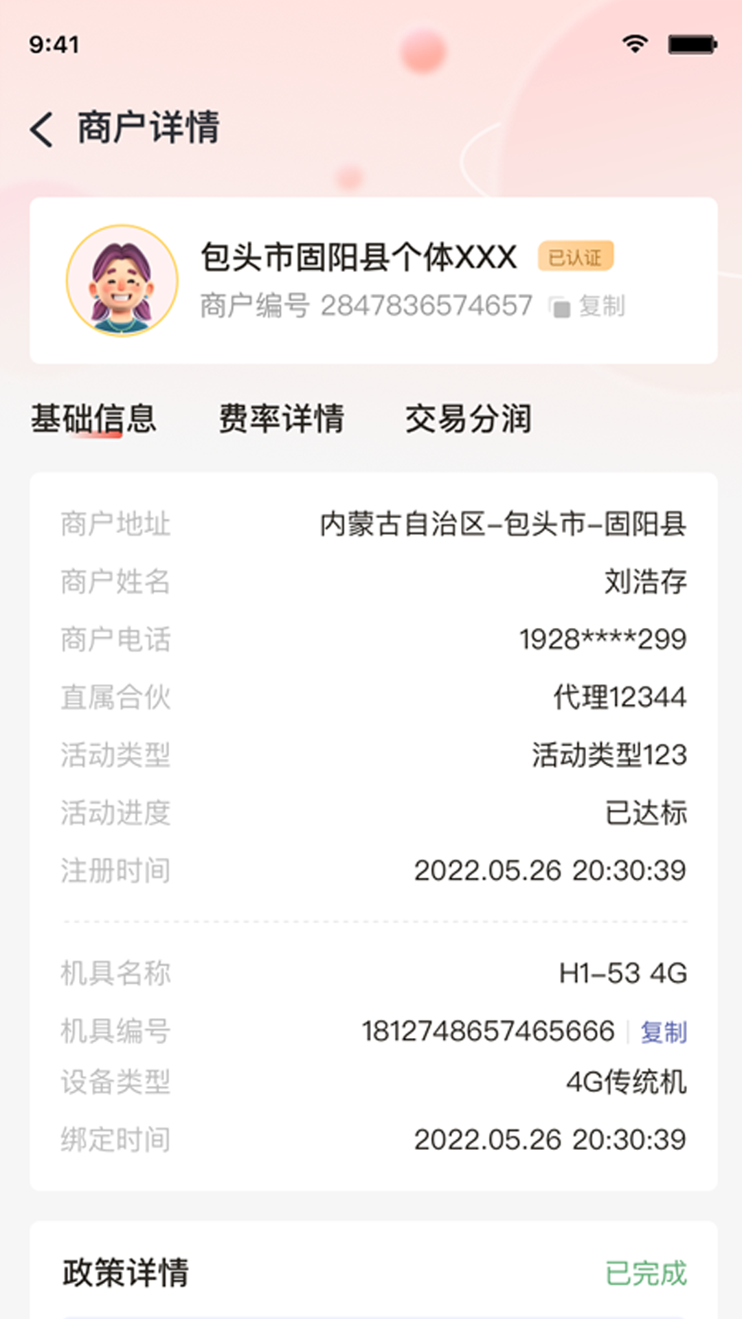 精彩截图-小利秘书2026官方新版