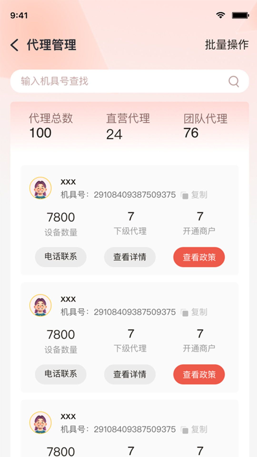 精彩截图-小利秘书2026官方新版