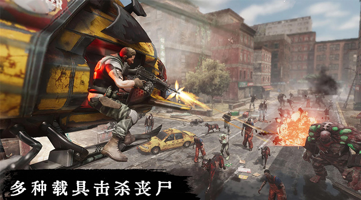 精彩截图-丧尸危机2025官方新版