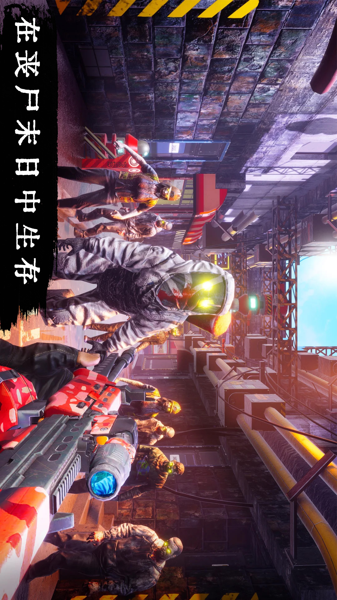 精彩截图-丧尸危机2025官方新版