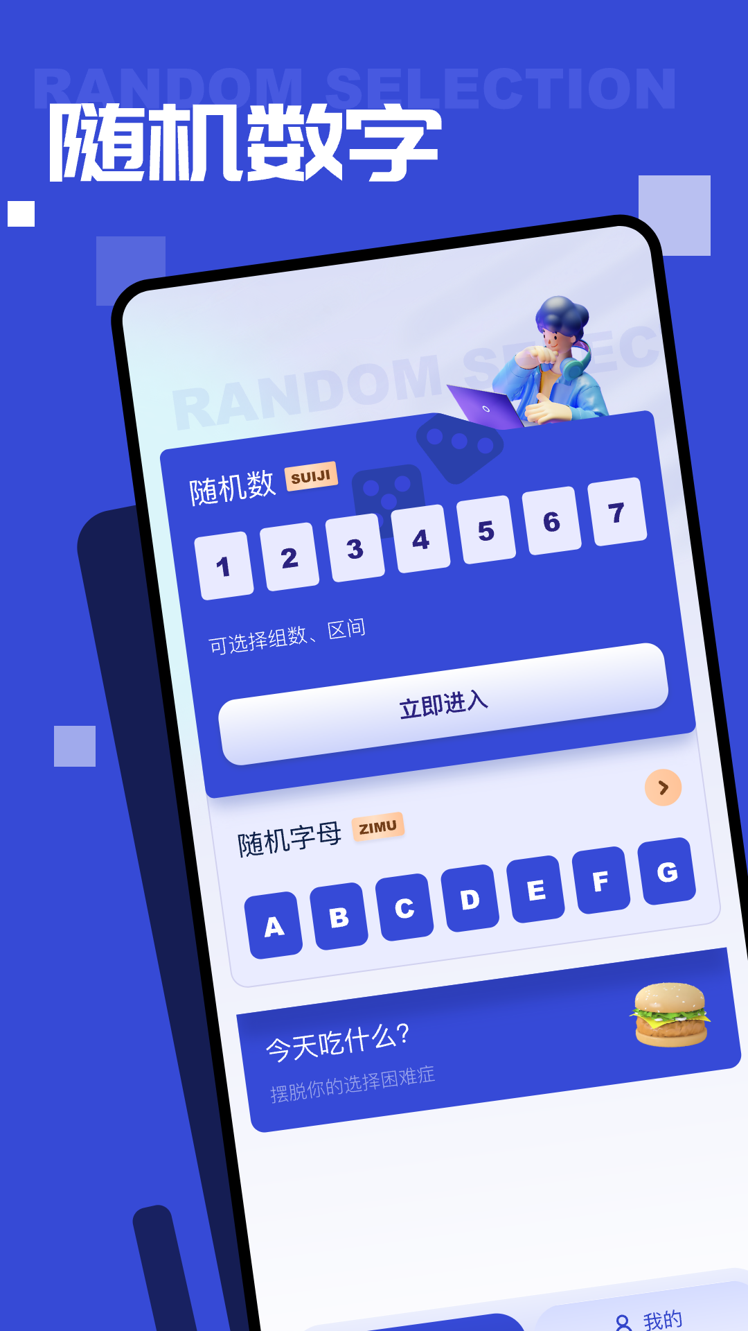 精彩截图-随机点数大师2025官方新版