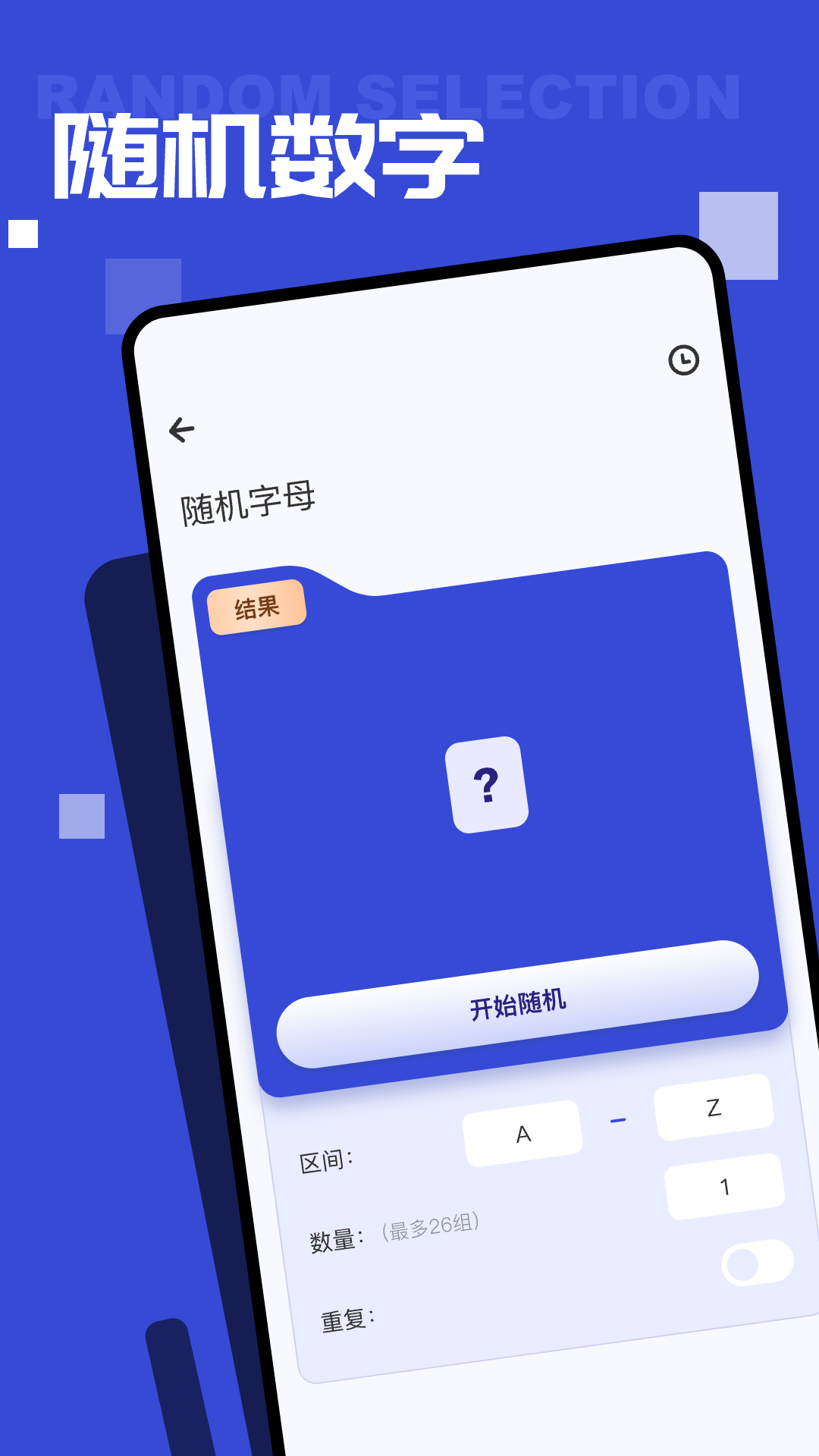 精彩截图-随机点数大师2025官方新版