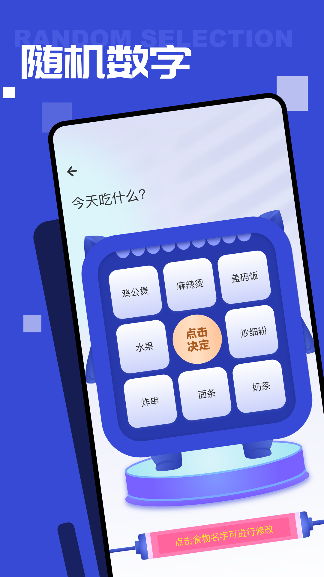 精彩截图-随机点数大师2025官方新版