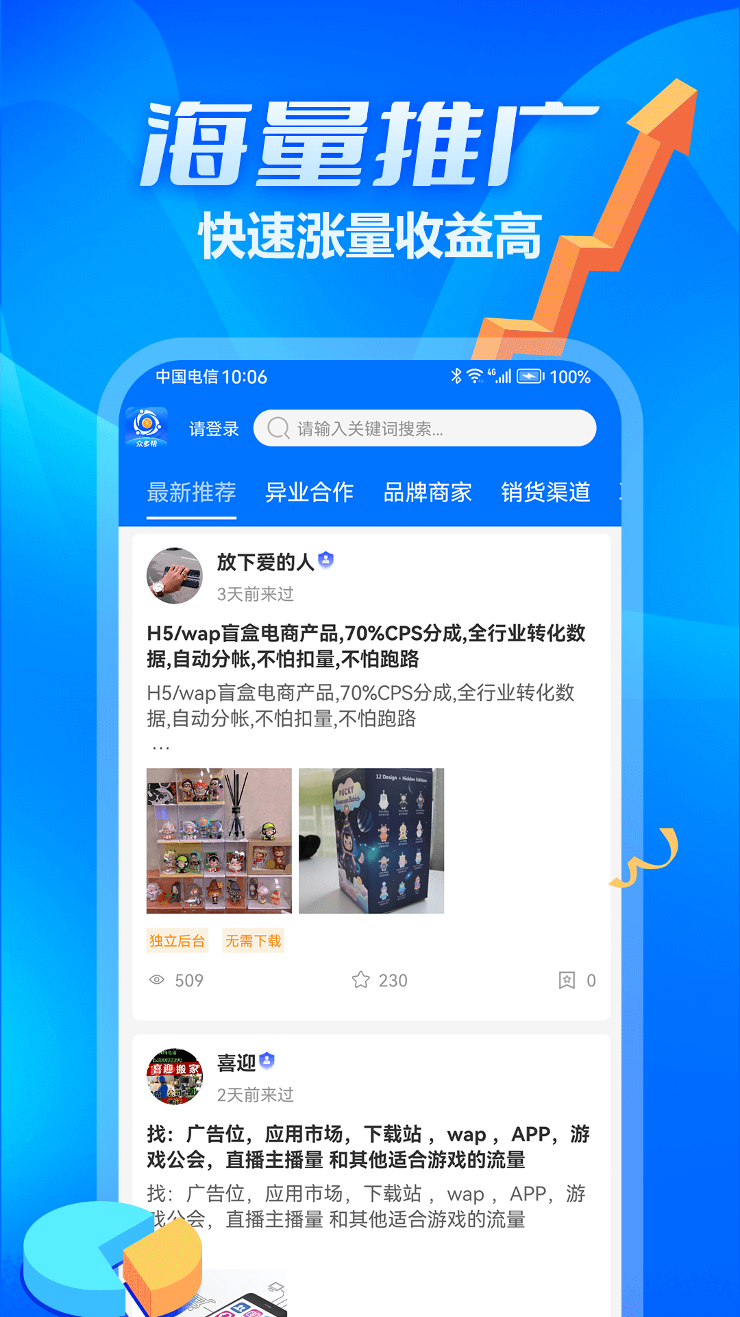 精彩截图-众多帮2025官方新版