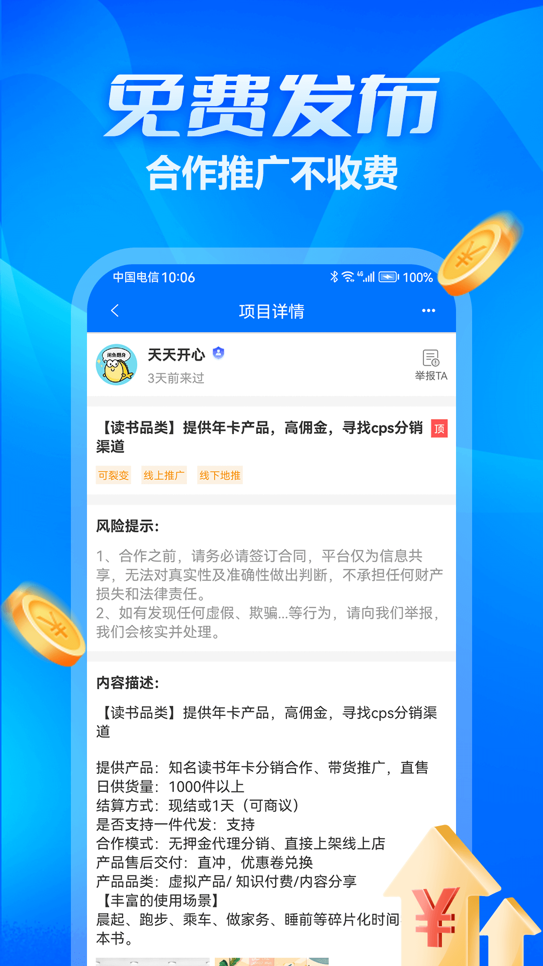 精彩截图-众多帮2025官方新版
