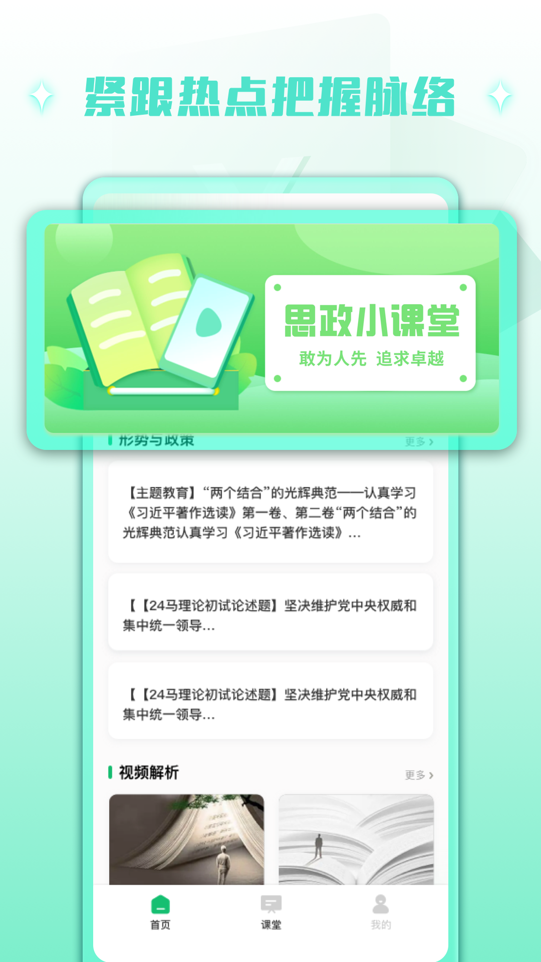 精彩截图-慧新易校2025官方新版