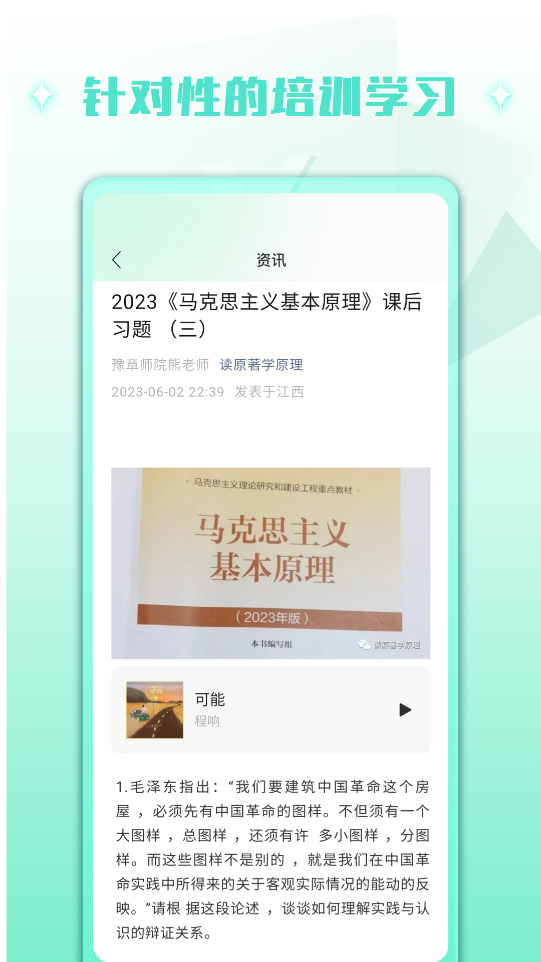 精彩截图-慧新易校2025官方新版
