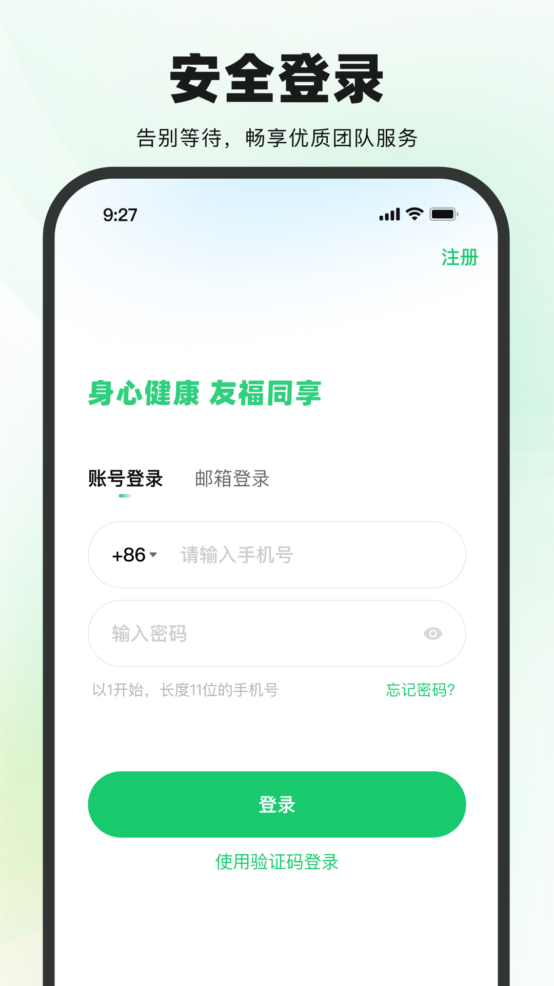 精彩截图-友福同享2026官方新版