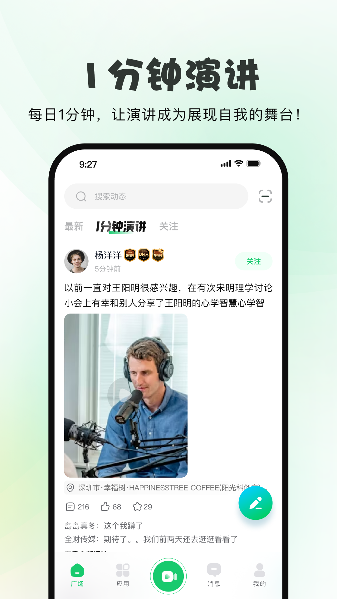 精彩截图-友福同享2025官方新版