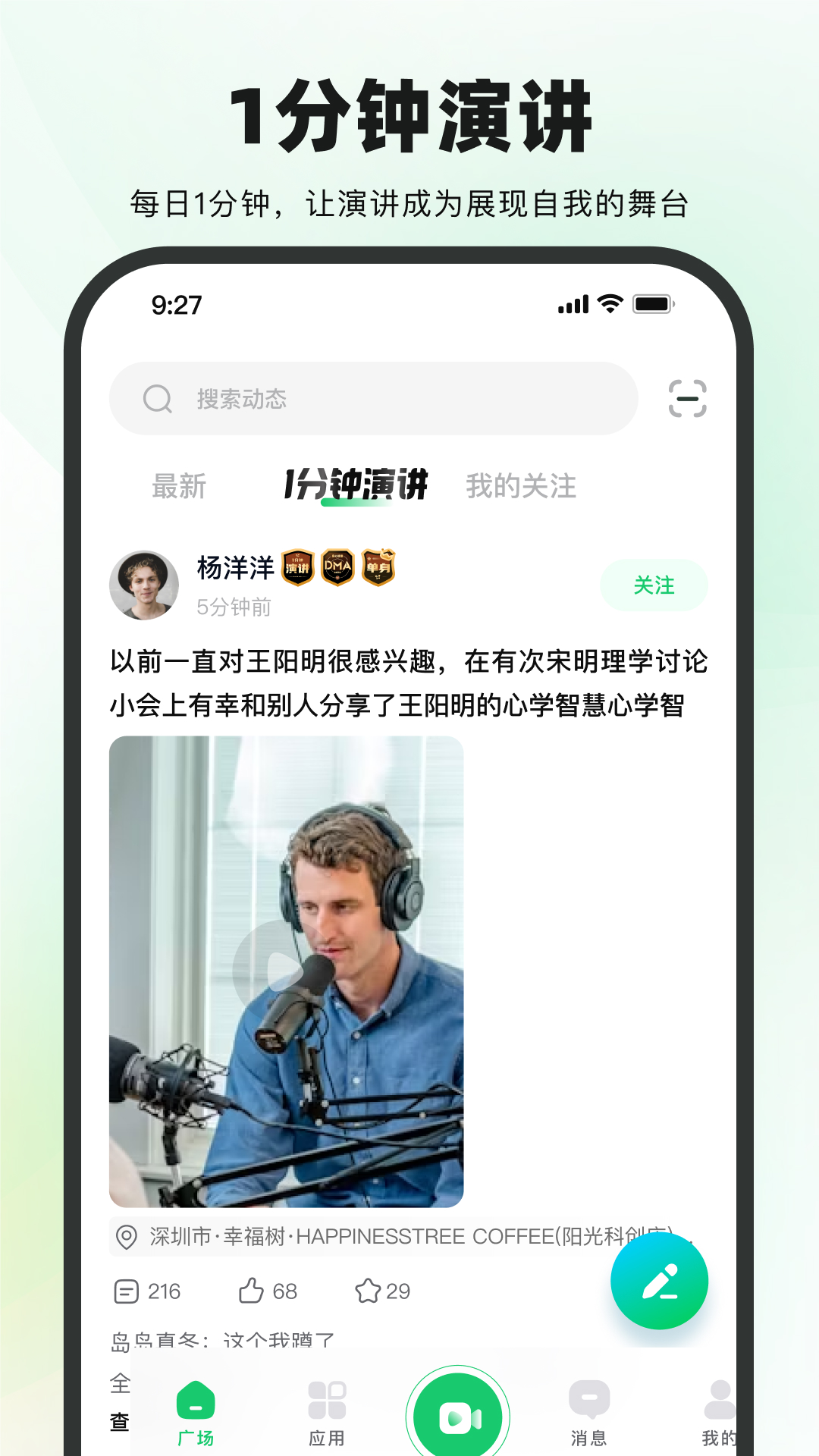 精彩截图-友福同享2026官方新版