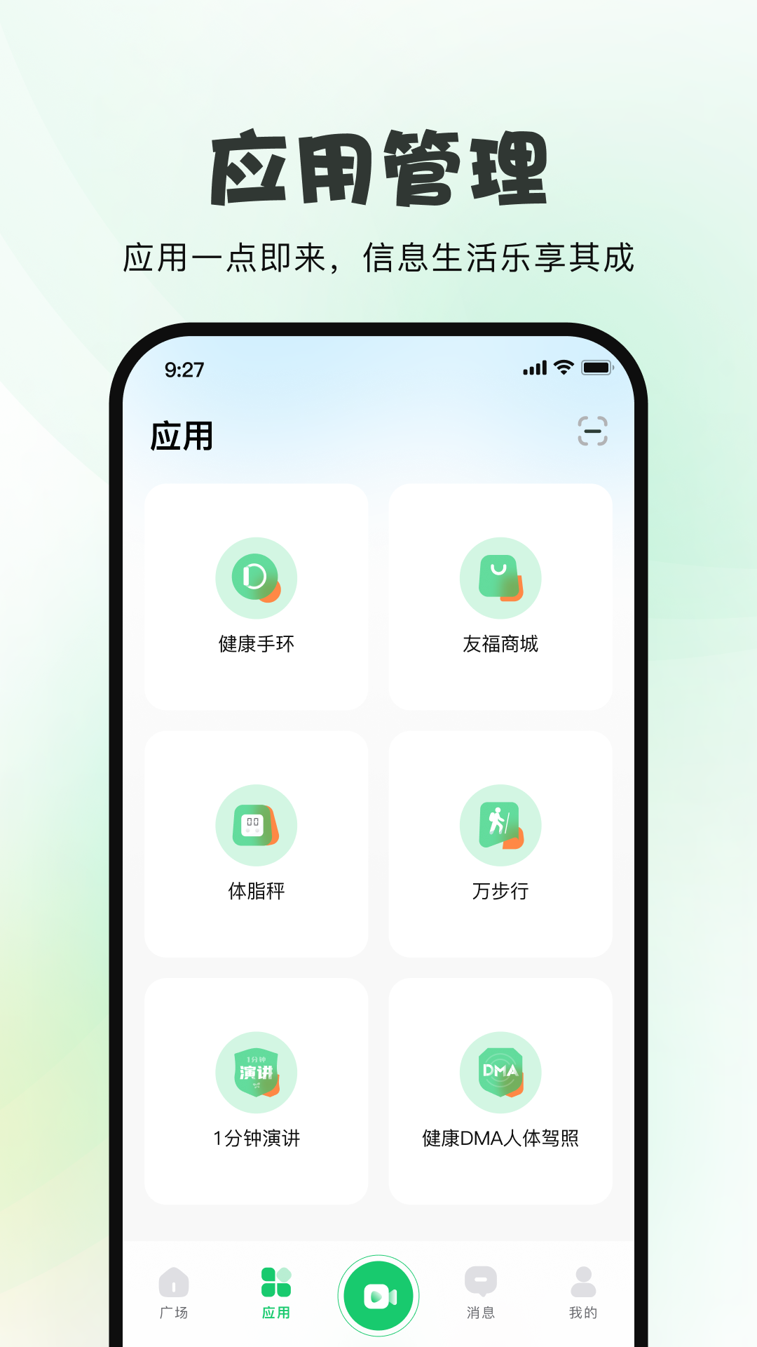 精彩截图-友福同享2025官方新版