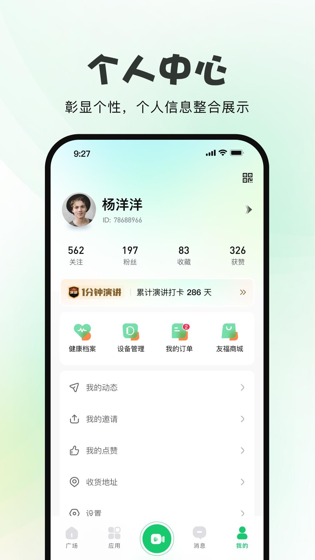 精彩截图-友福同享2025官方新版