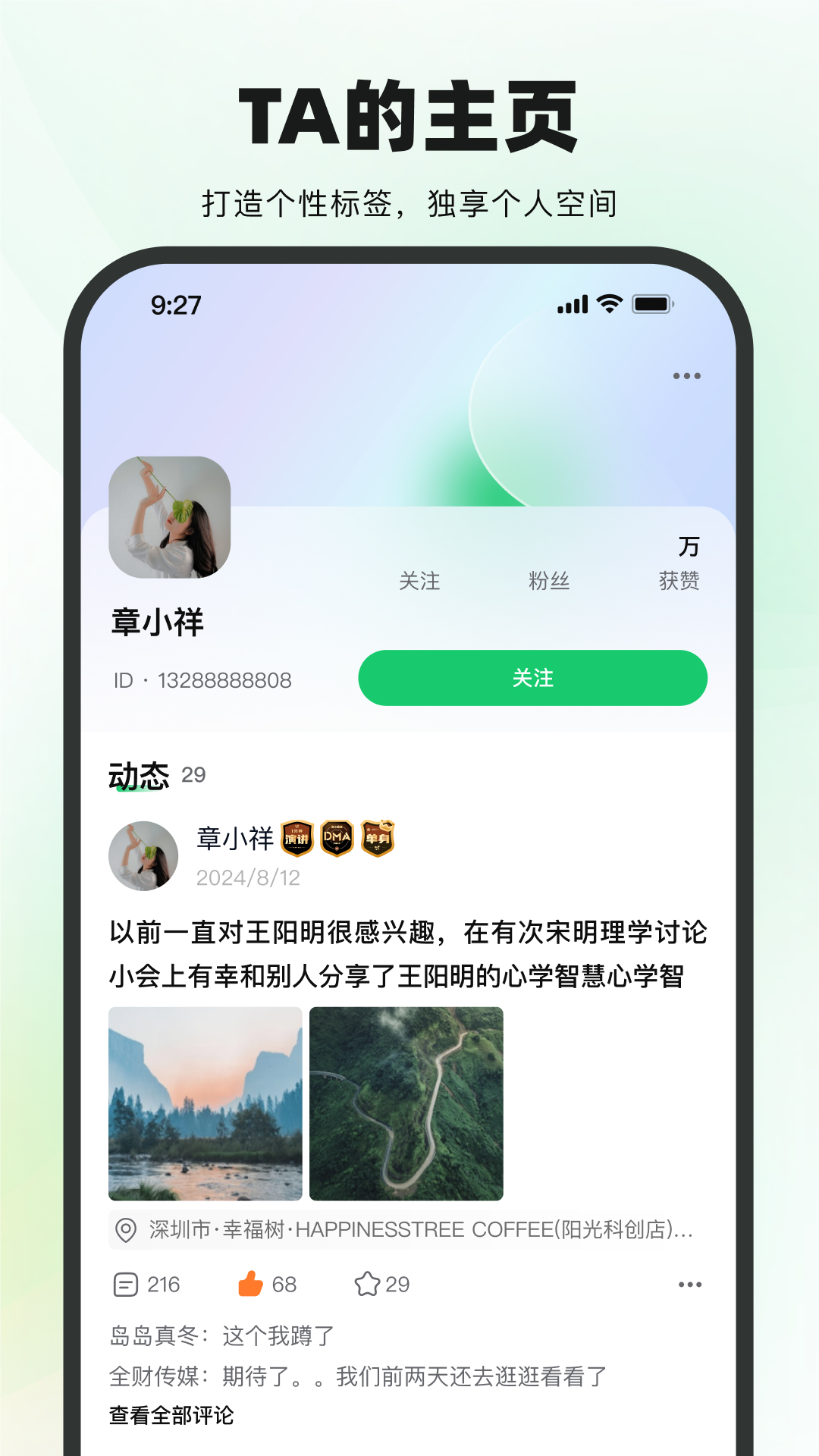 精彩截图-友福同享2026官方新版