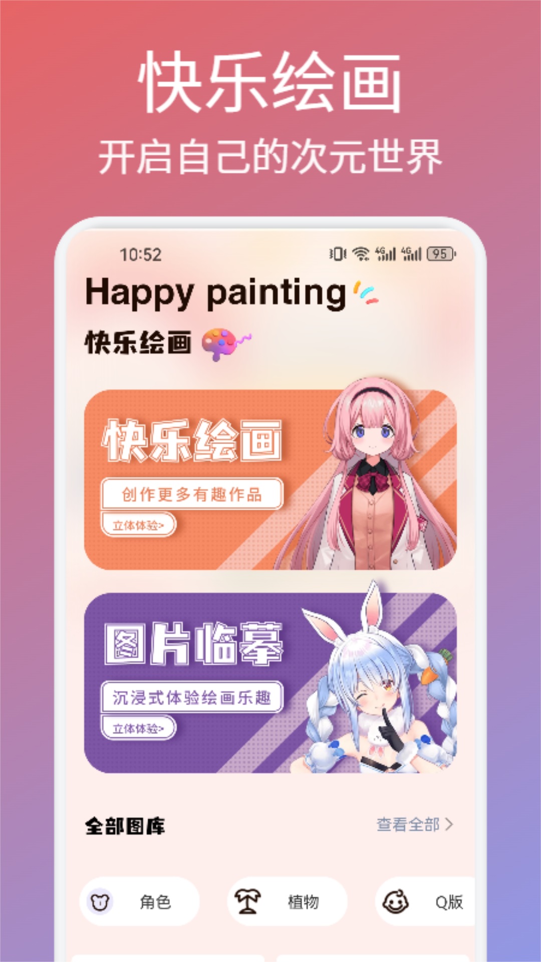 ArtstudioPro绘画 截图 1