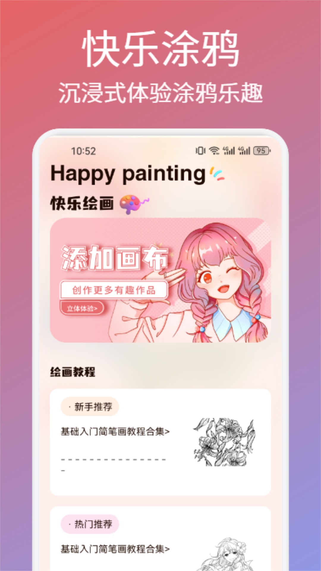 ArtstudioPro绘画 截图 2