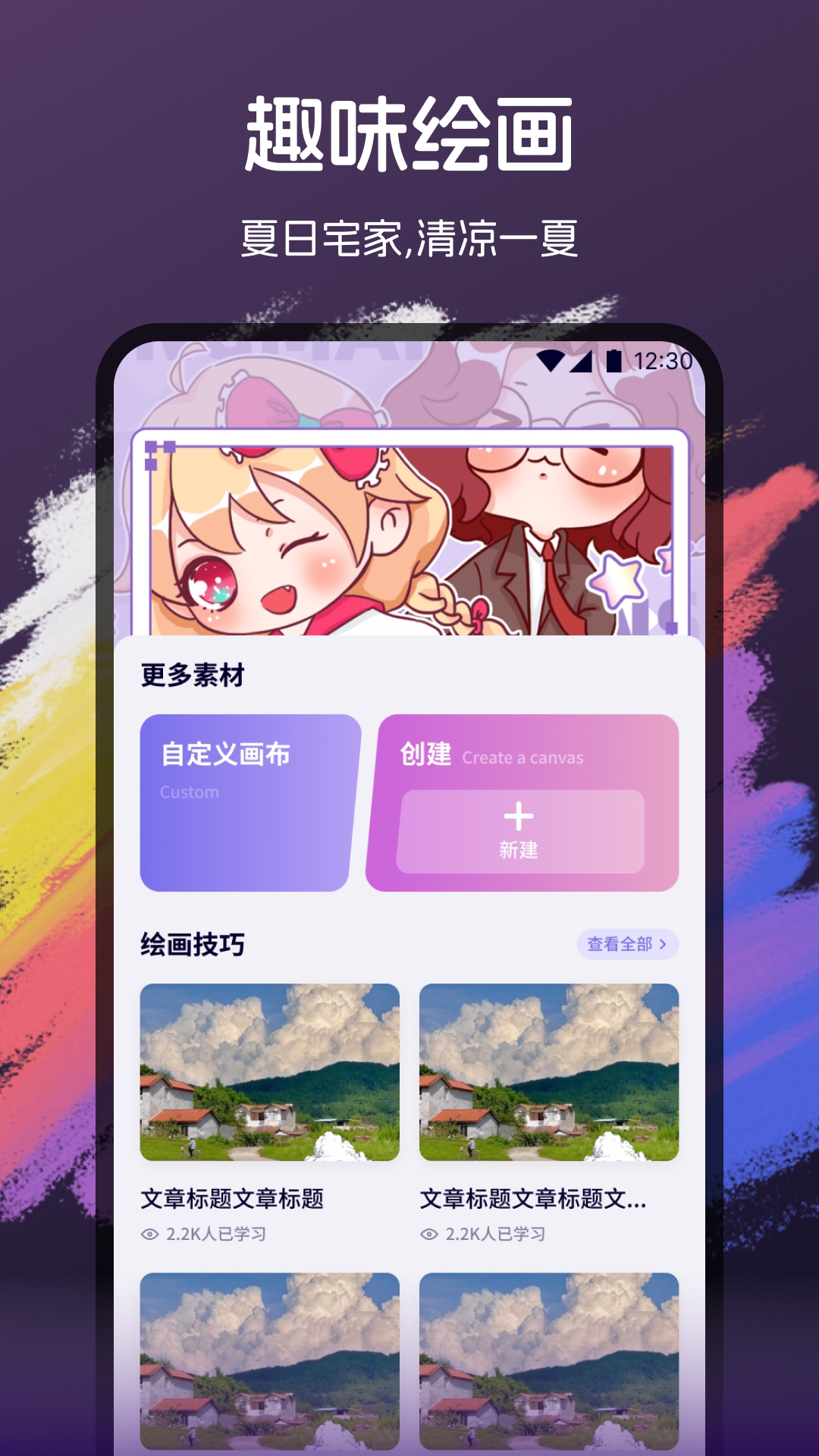 精彩截图-ArtstudioPro绘画2026官方新版