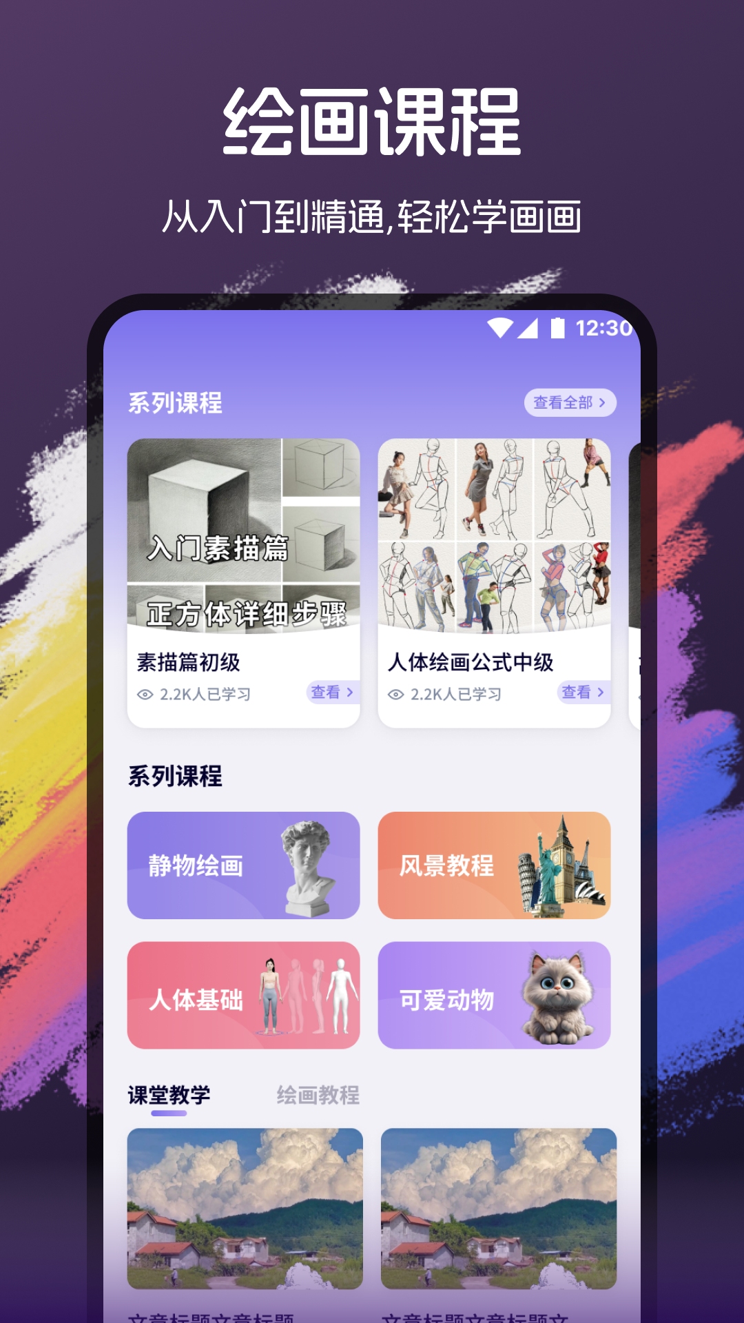 精彩截图-ArtstudioPro绘画2026官方新版