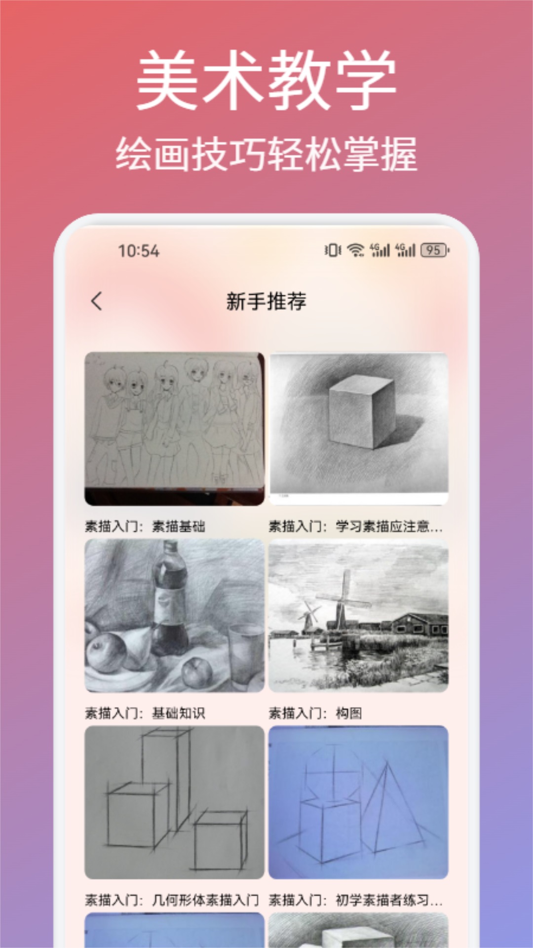 ArtstudioPro绘画 截图 4