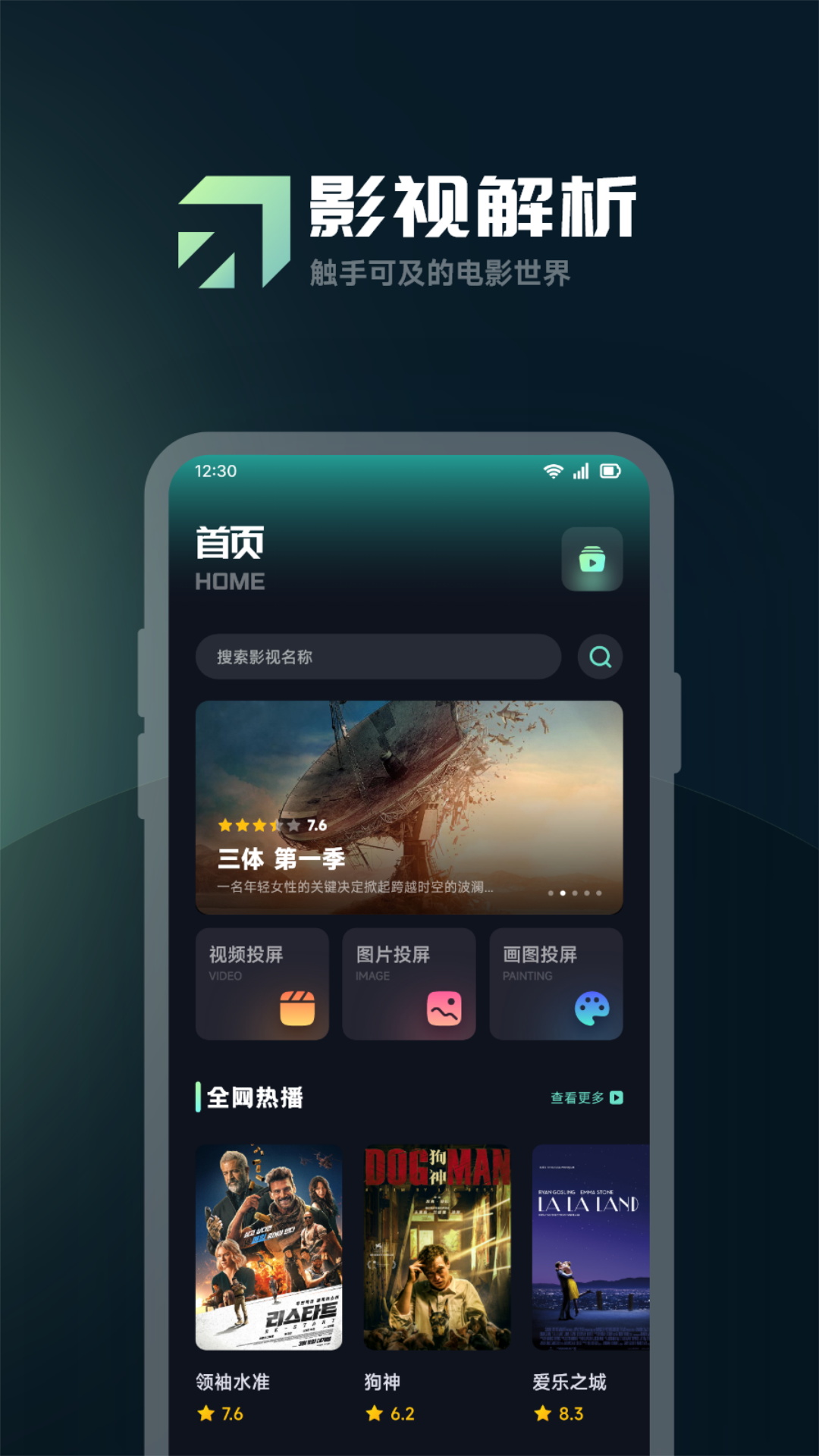 精彩截图-米来影视2025官方新版
