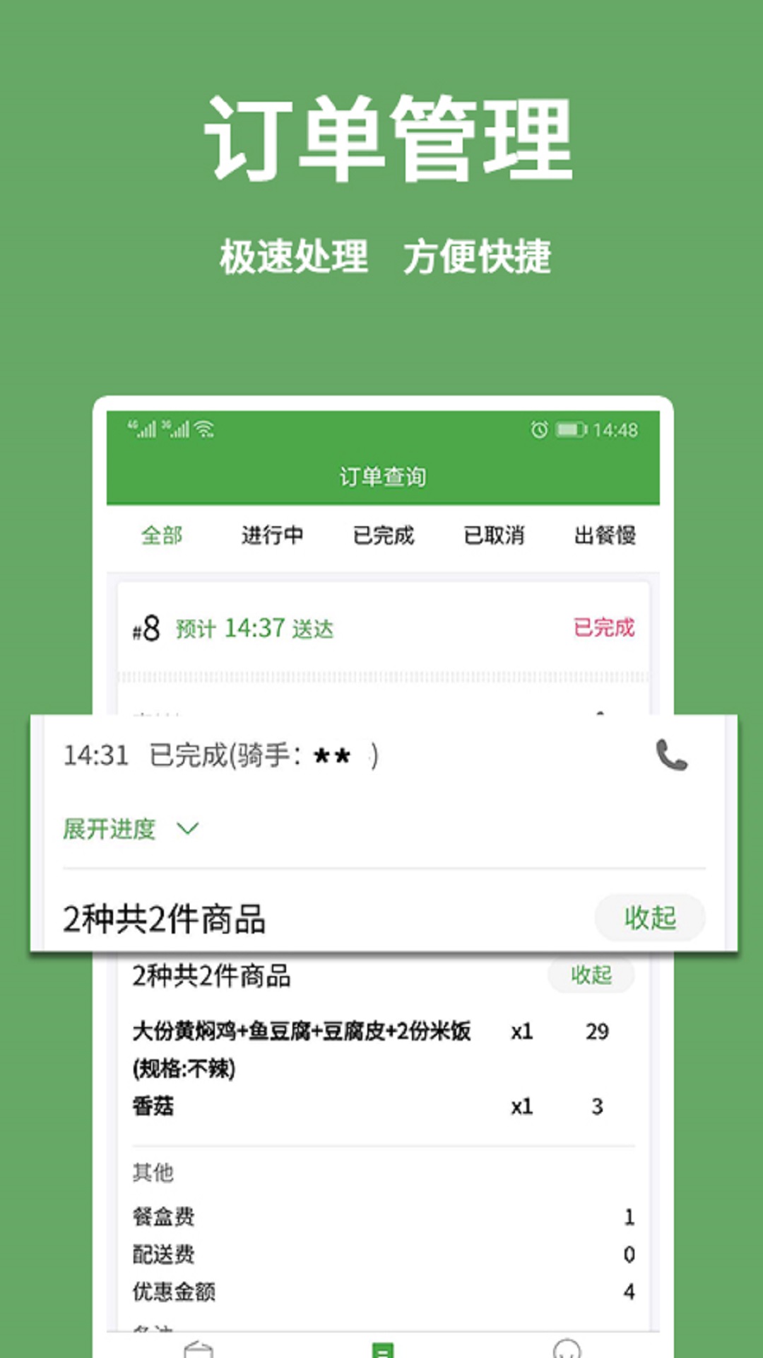 精彩截图-东商到家商家2025官方新版
