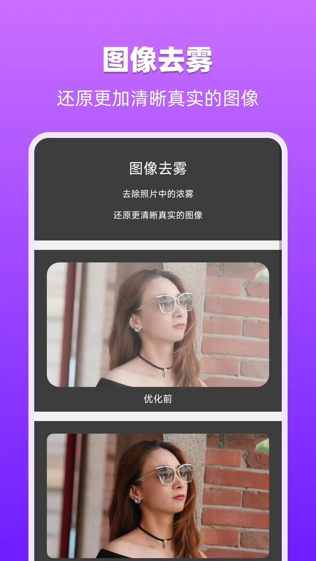 精彩截图-图像处理大师2026官方新版