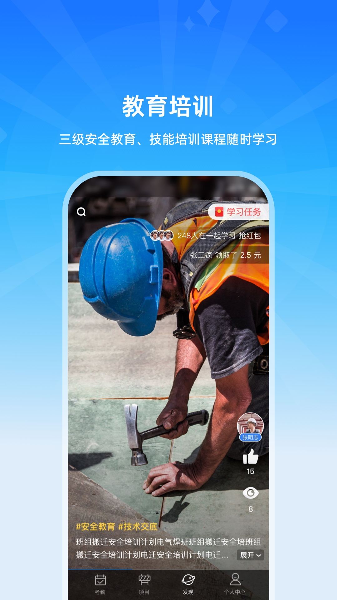 精彩截图-云筑工匠行业版2025官方新版