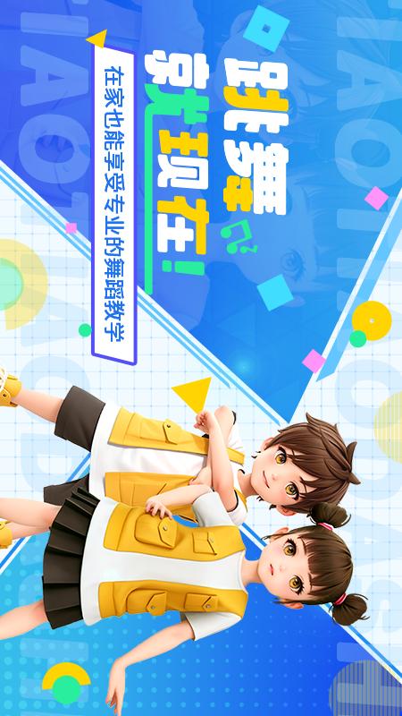 精彩截图-跳跳大师云陪练2026官方新版