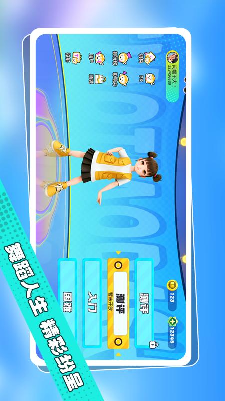 精彩截图-跳跳大师云陪练2026官方新版