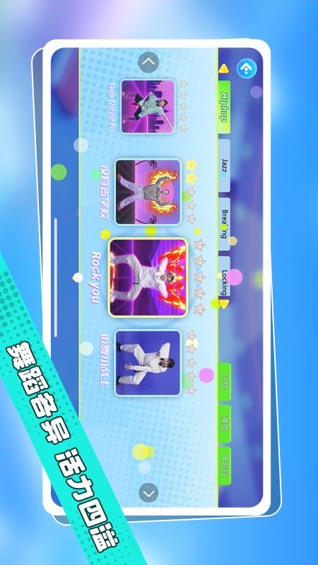 精彩截图-跳跳大师云陪练2026官方新版